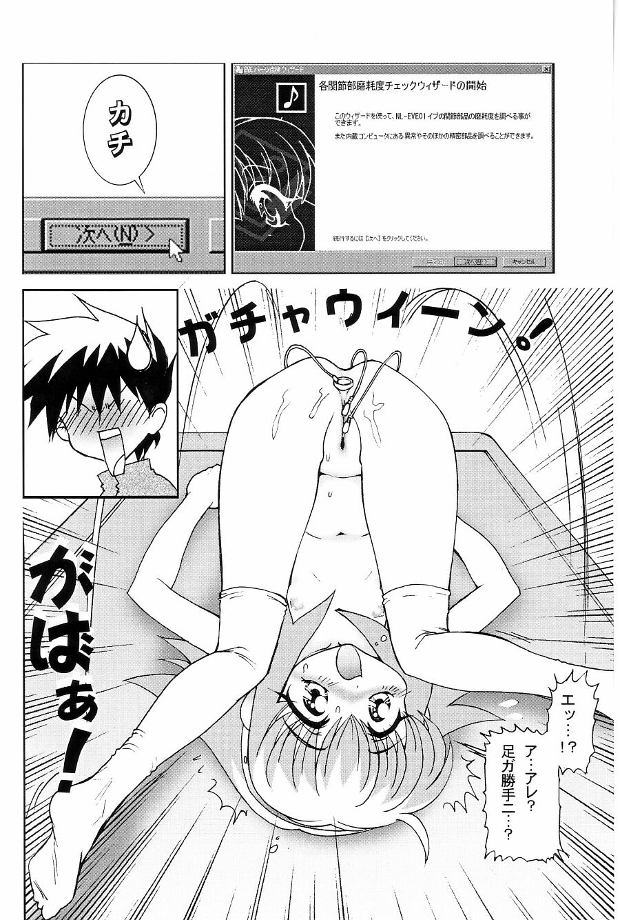 Seikatsu Kaden 2 page 10 full