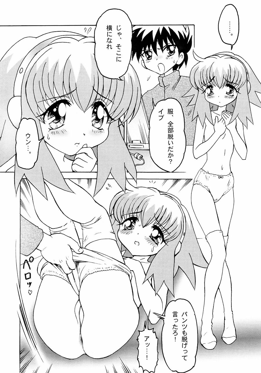 Seikatsu Kaden 2 page 6 full