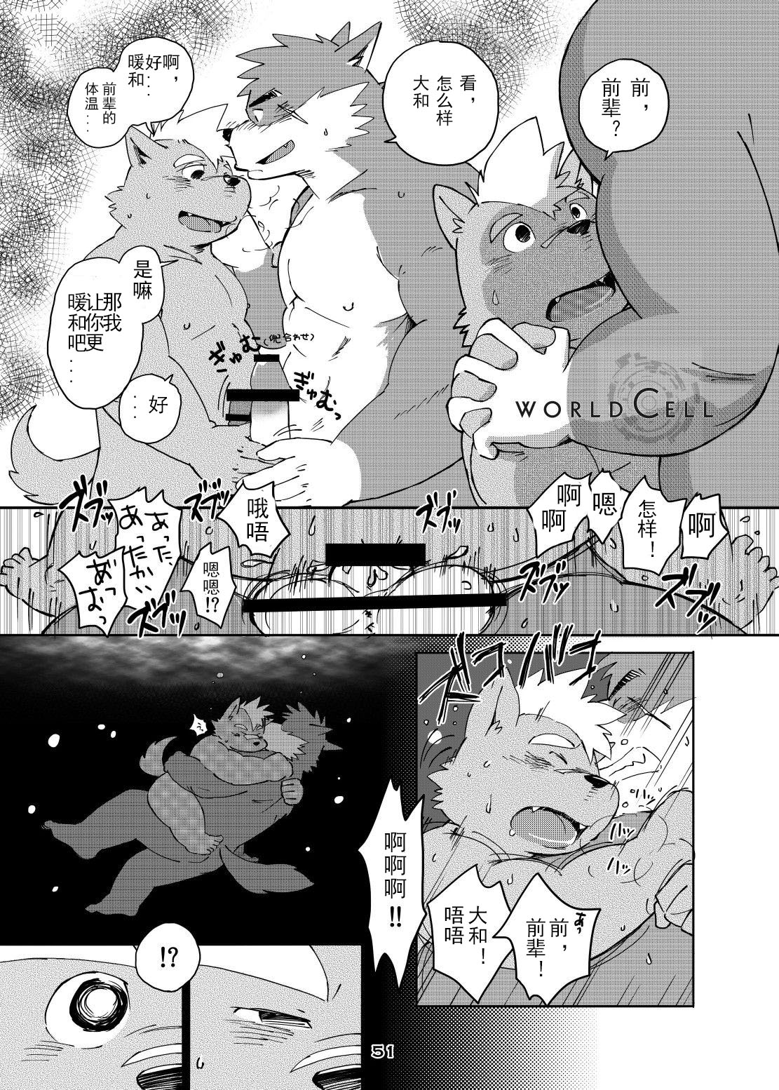 WORLD CELL page 1 full