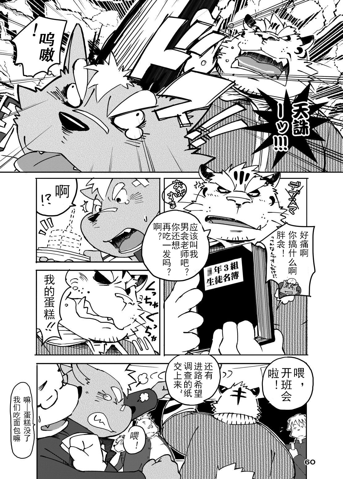 WORLD CELL page 10 full