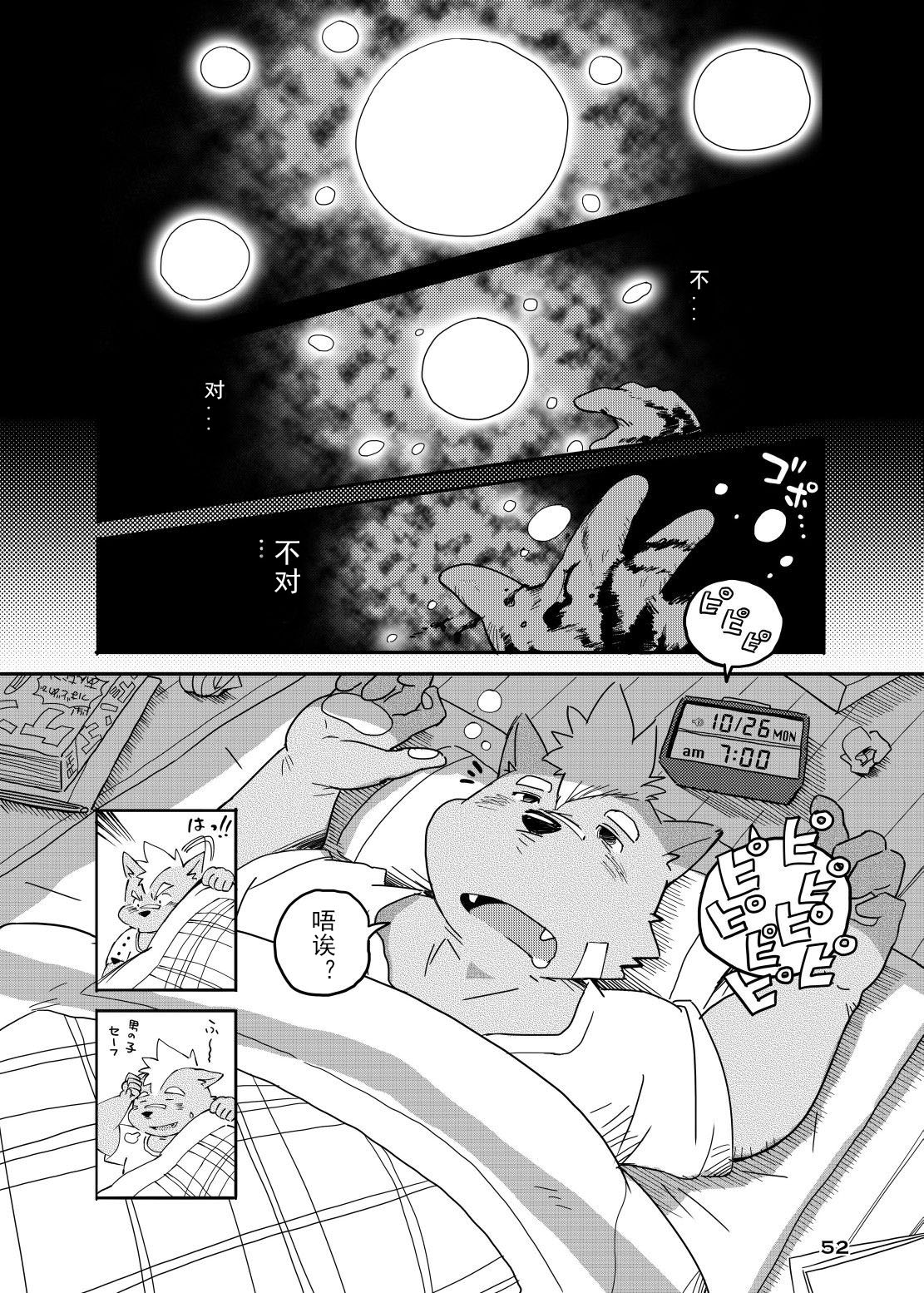 WORLD CELL page 2 full