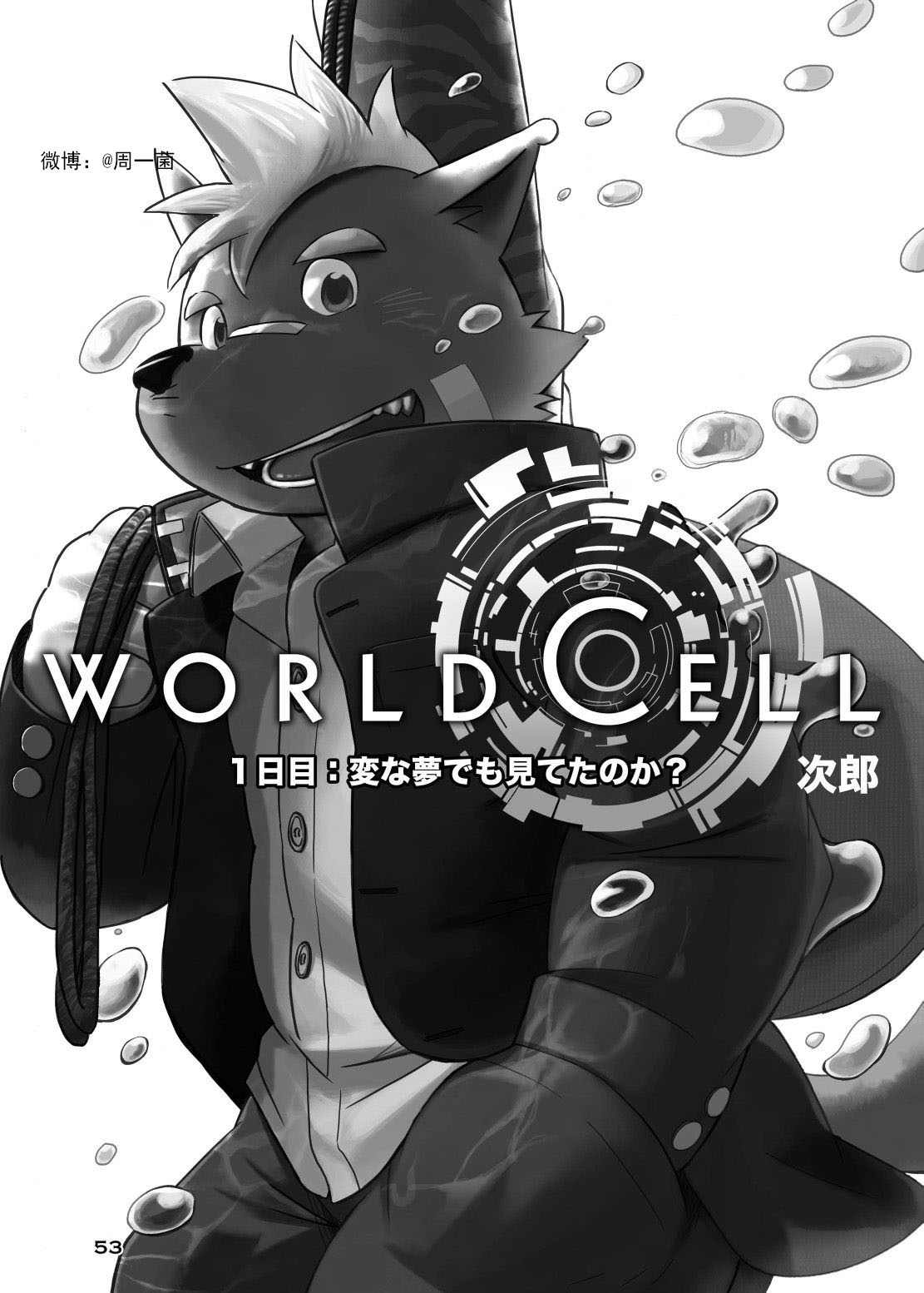 WORLD CELL page 3 full