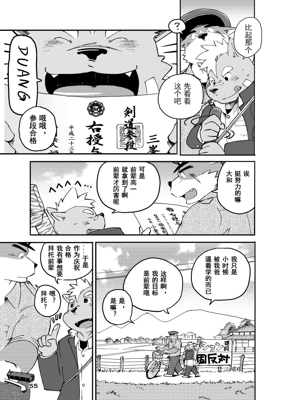 WORLD CELL page 5 full