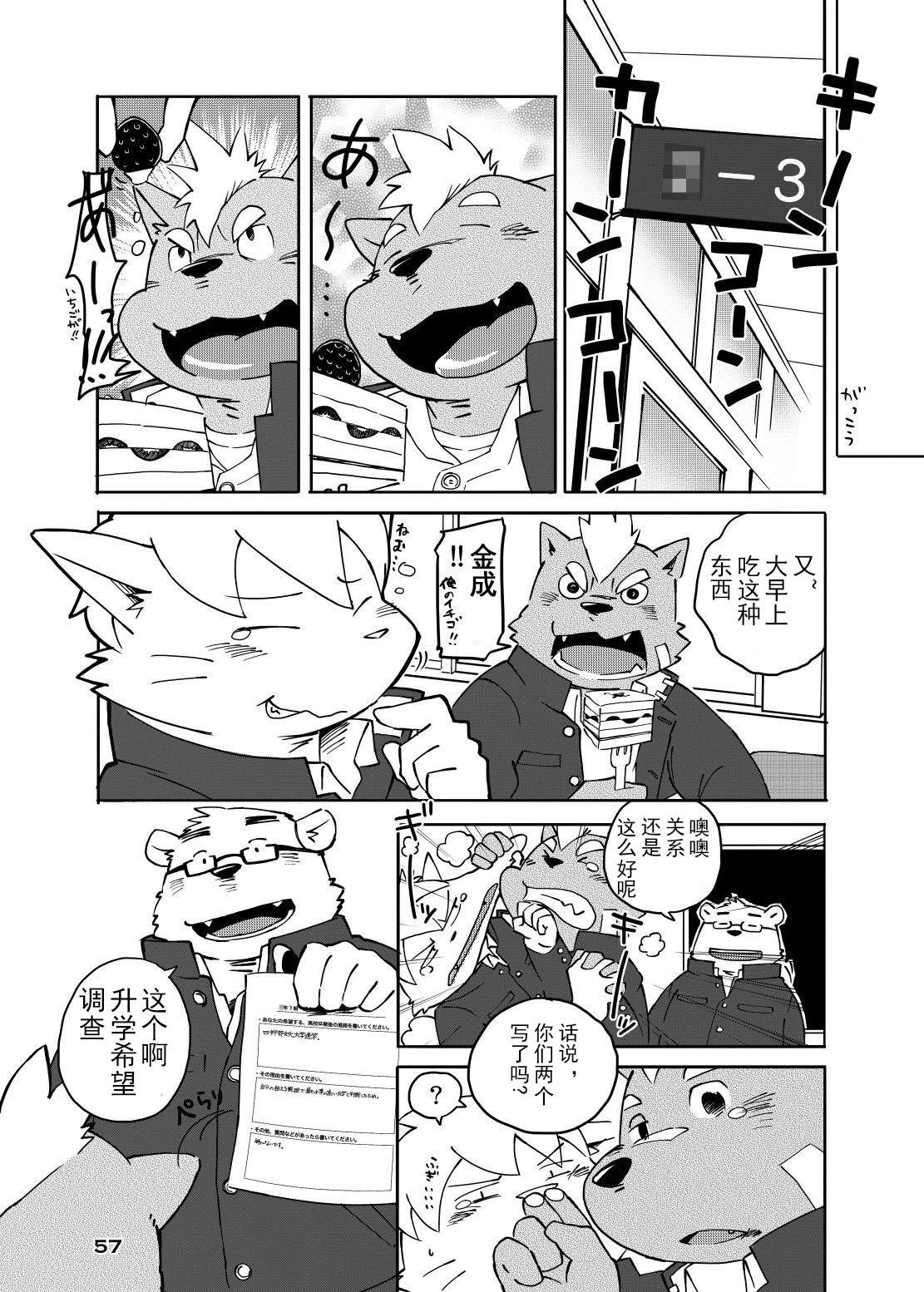 WORLD CELL page 7 full