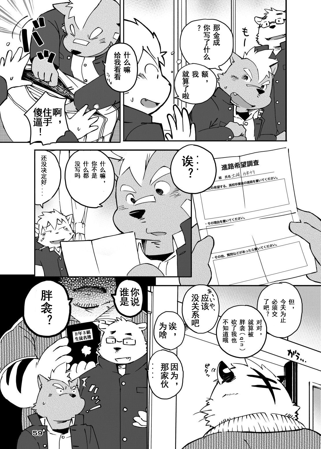 WORLD CELL page 9 full