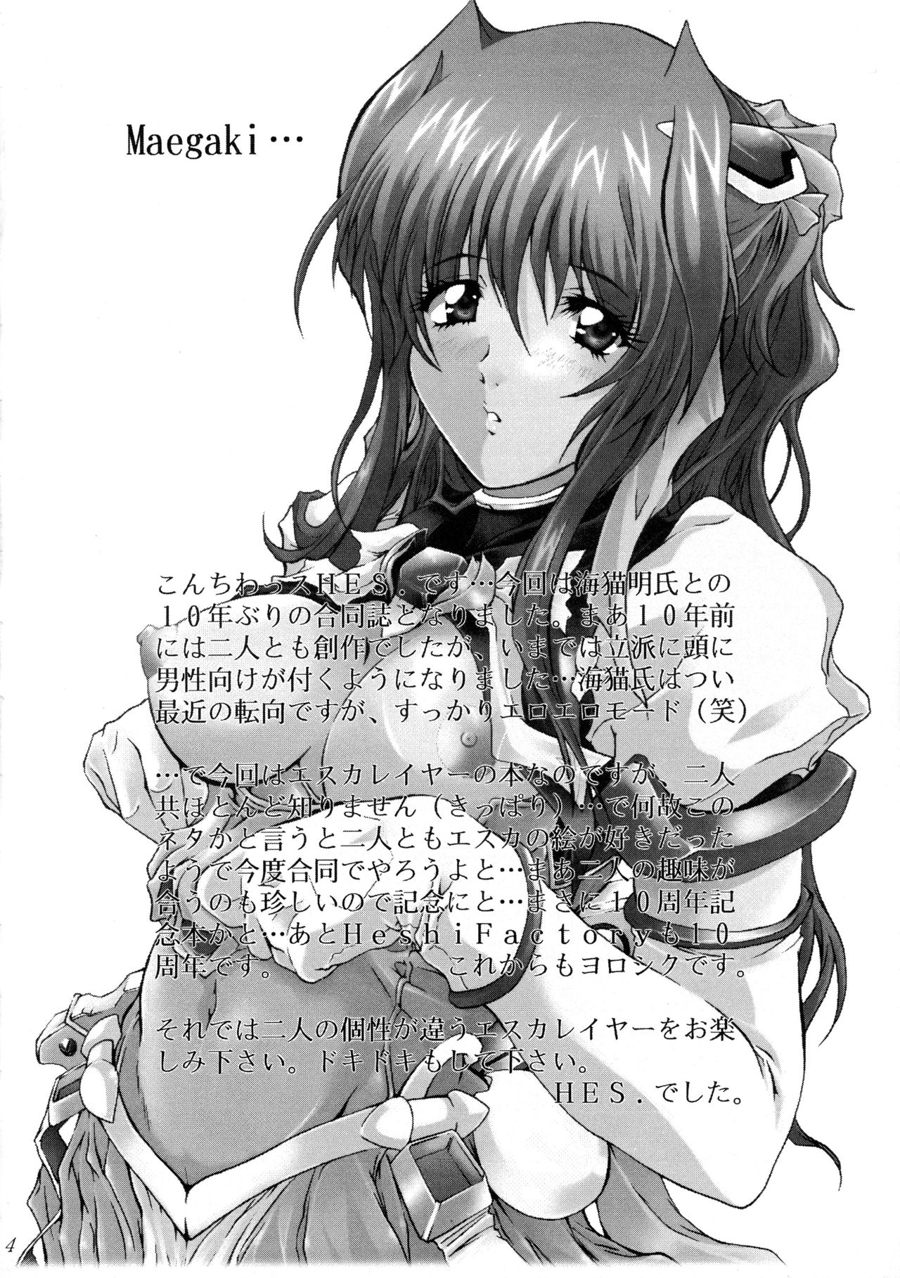 DOKIDOKI! Situation page 3 full