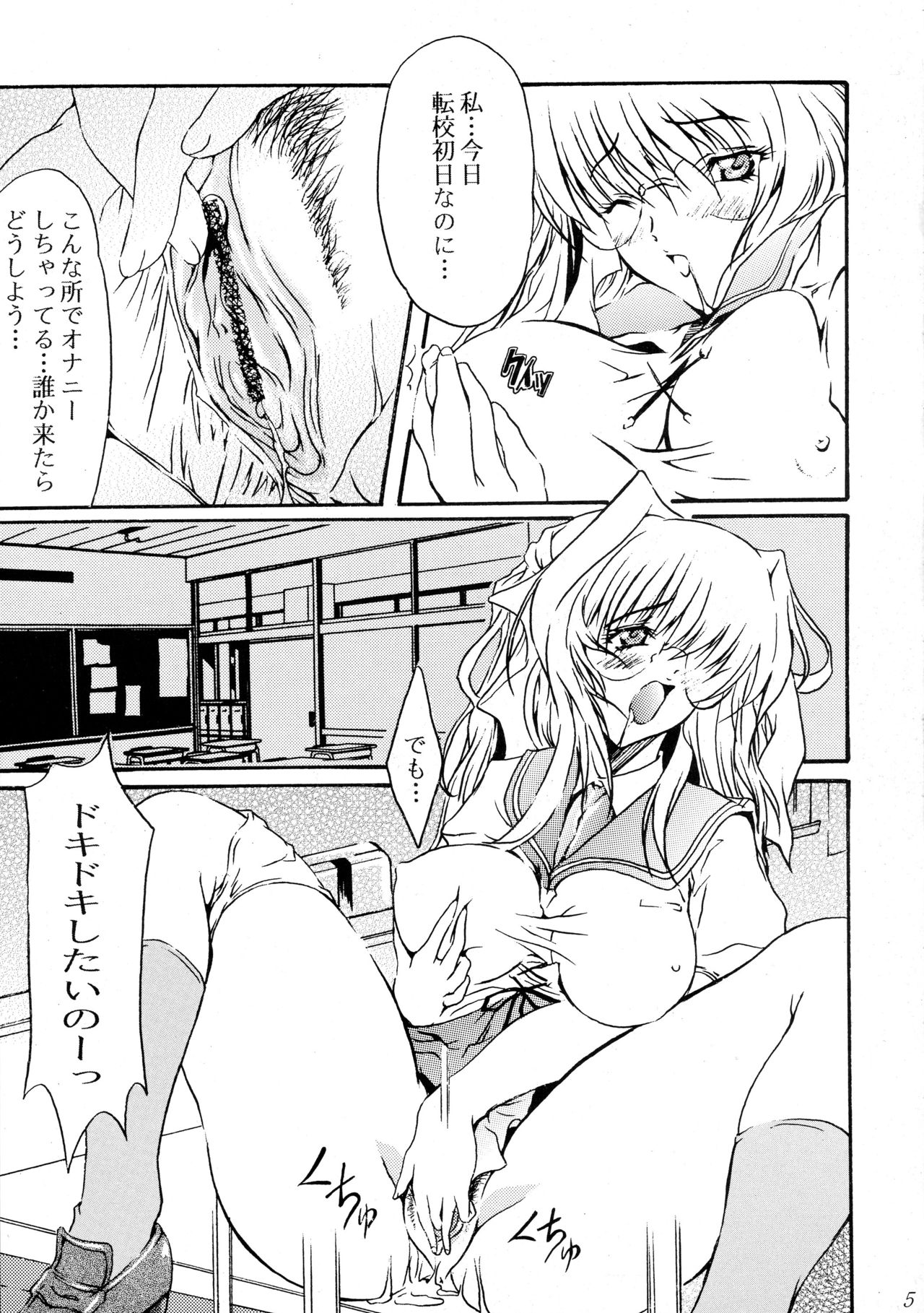 DOKIDOKI! Situation page 4 full