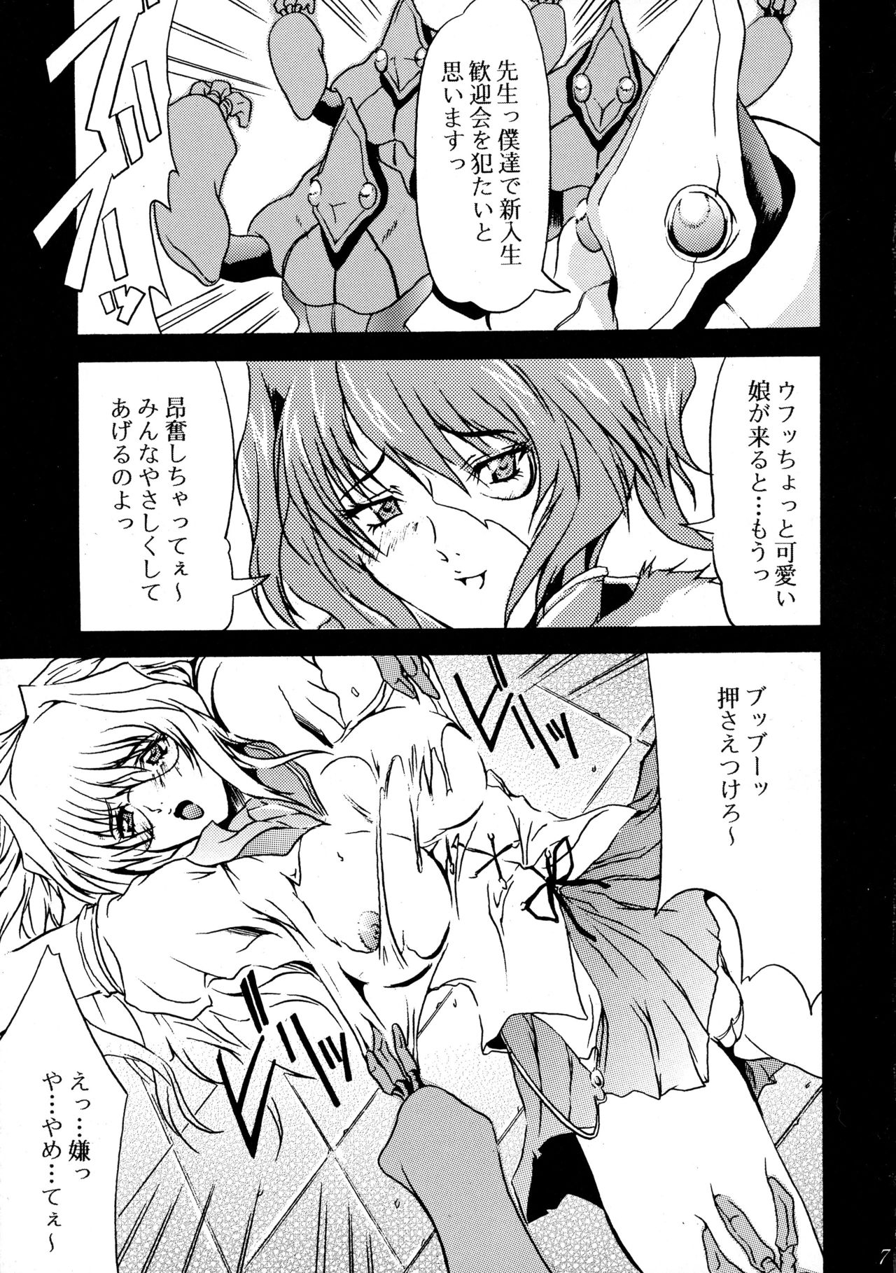 DOKIDOKI! Situation page 6 full