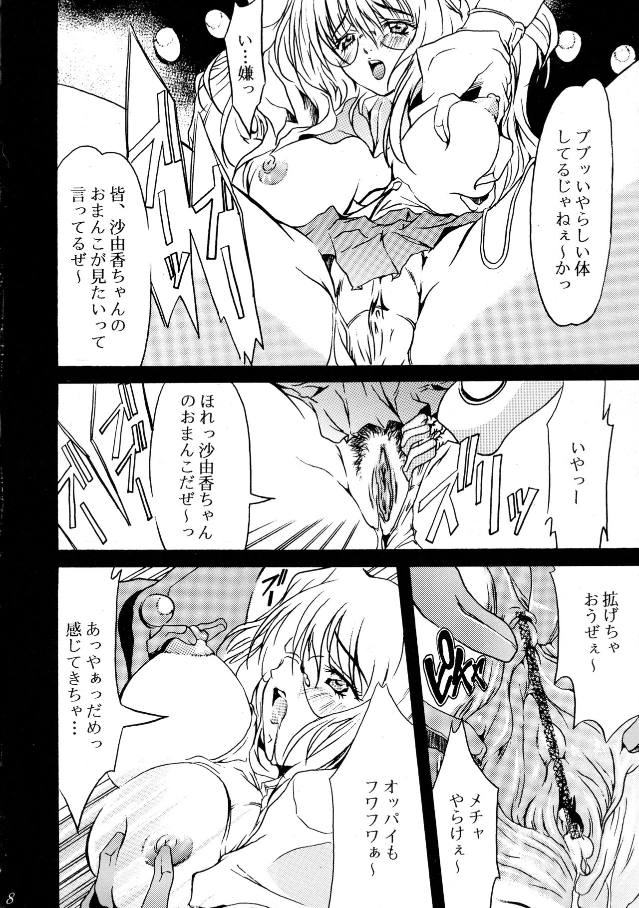 DOKIDOKI! Situation page 7 full