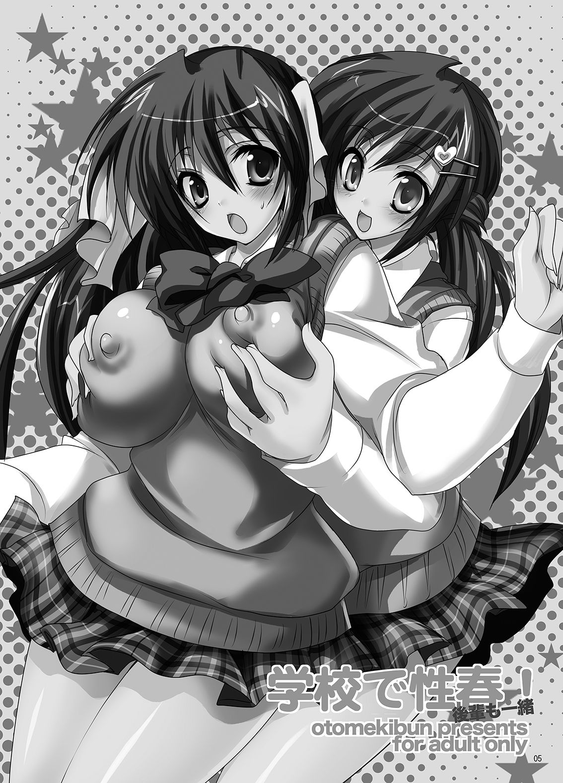 Gakkou de Seishun! Soushuuhen 1 page 6 full