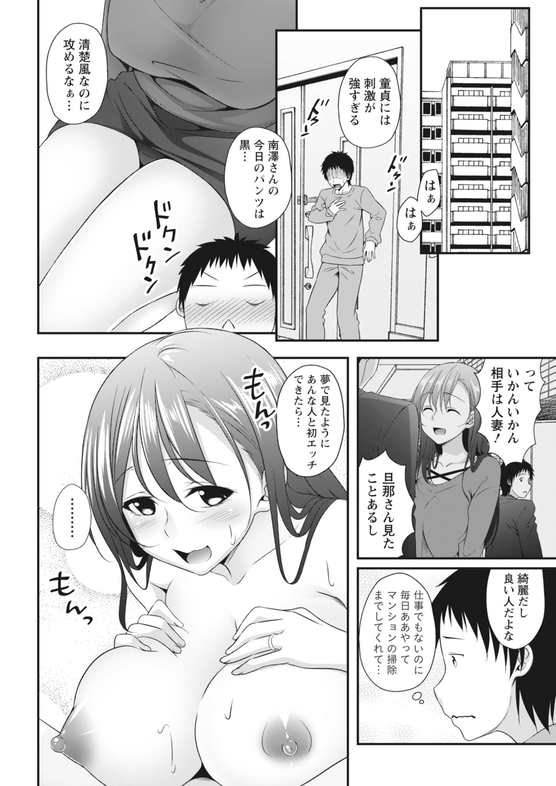 Monthly Vitaman 2018-05 page 10 full