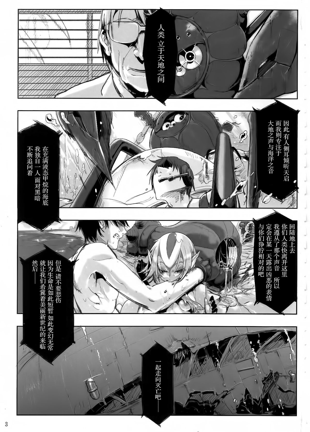 MYU-HEARTS page 2 full