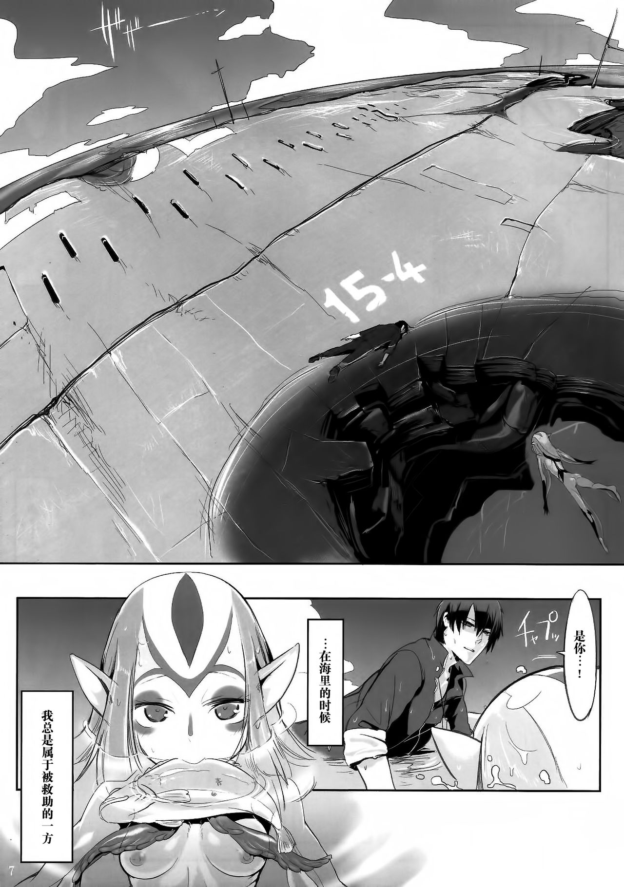 MYU-HEARTS page 6 full