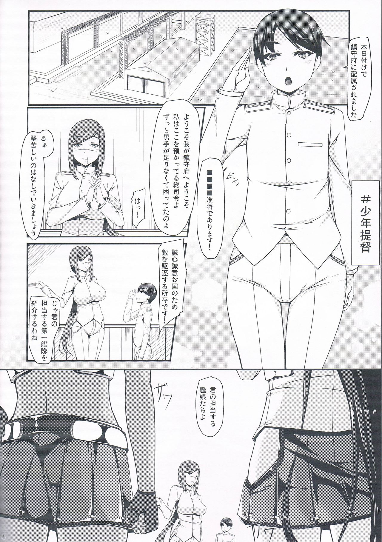 Dai Senkan Jidai page 3 full