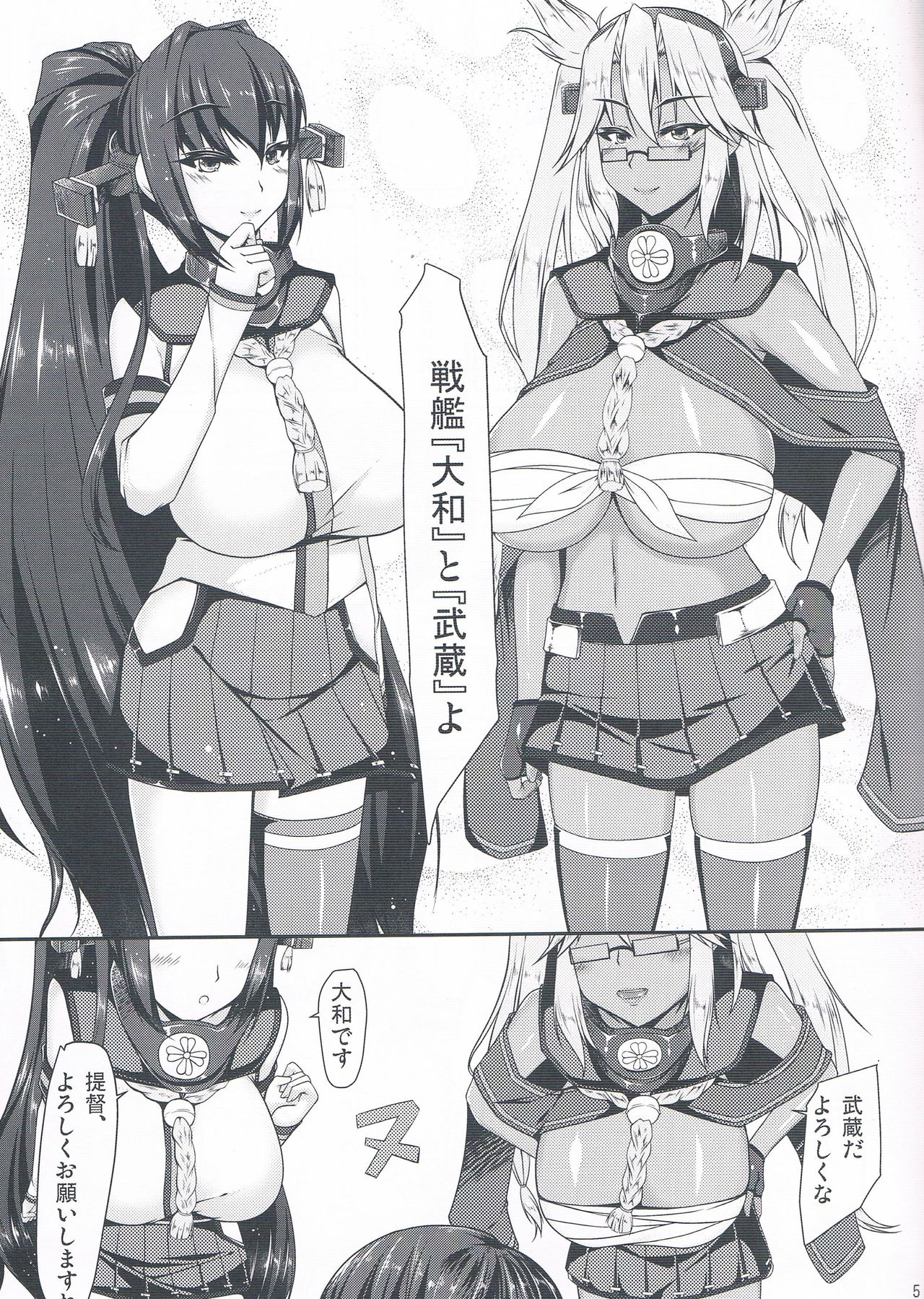 Dai Senkan Jidai page 4 full