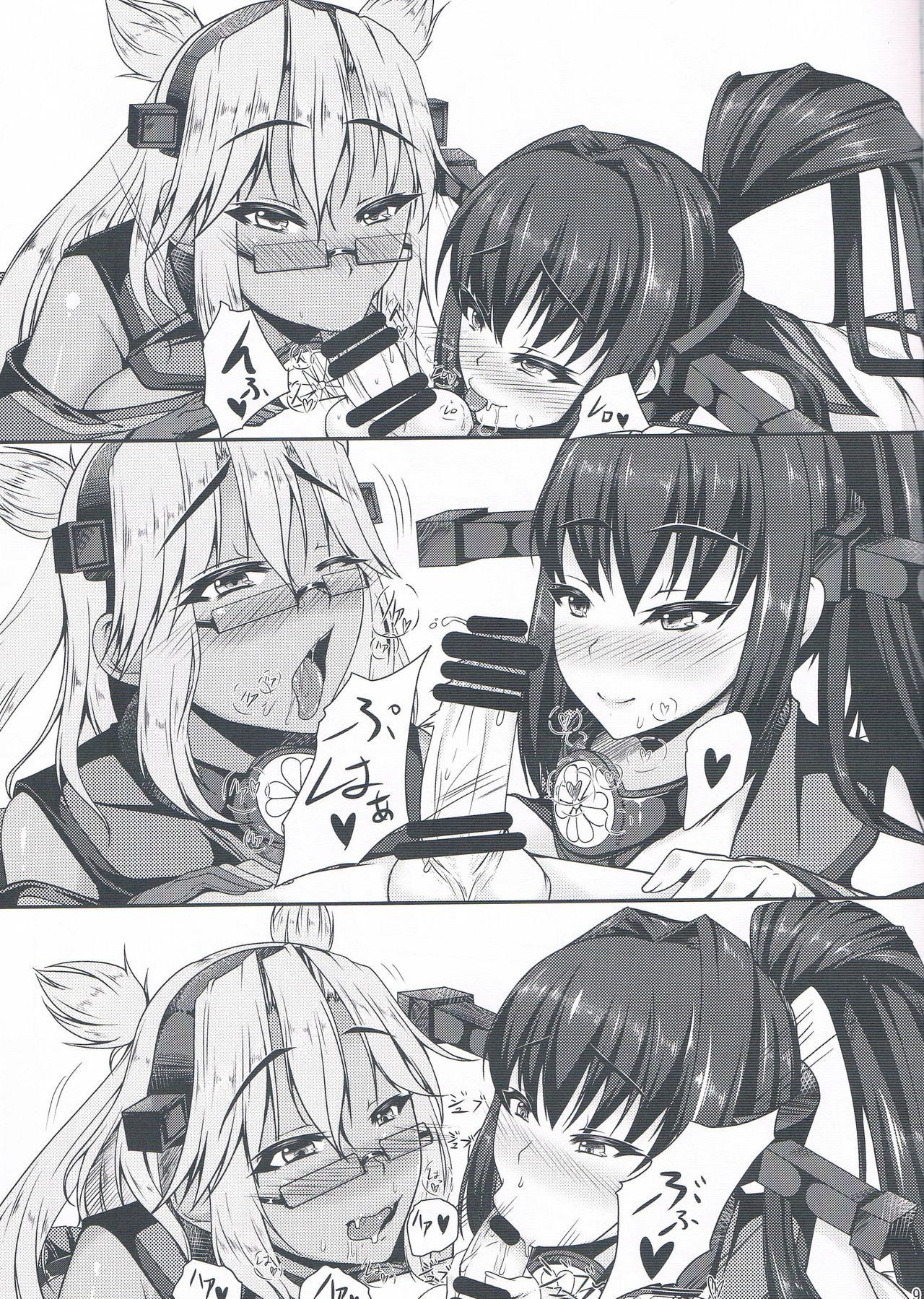 Dai Senkan Jidai page 8 full