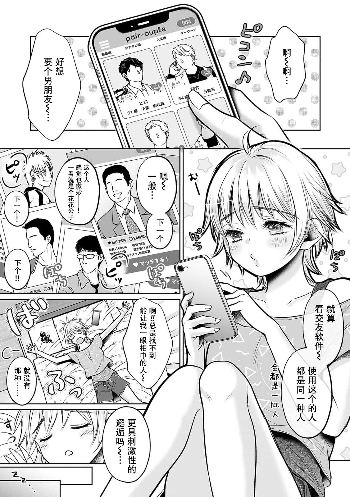 `yajū-tachi no kōbi no kaikan… oshiete yaru yo' zetsurin ōkami to asamade nakaiki SEX! | 「我来教你和野兽交尾的快感」和绝伦狼人直到天亮的中出sex! page 1 full