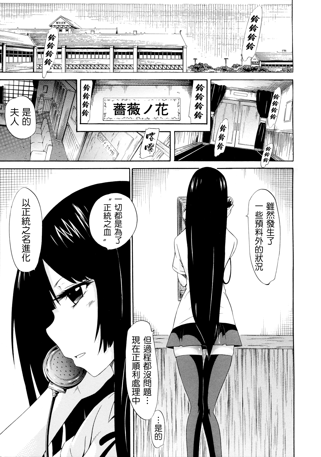 Bishoujo Club Ge page 8 full