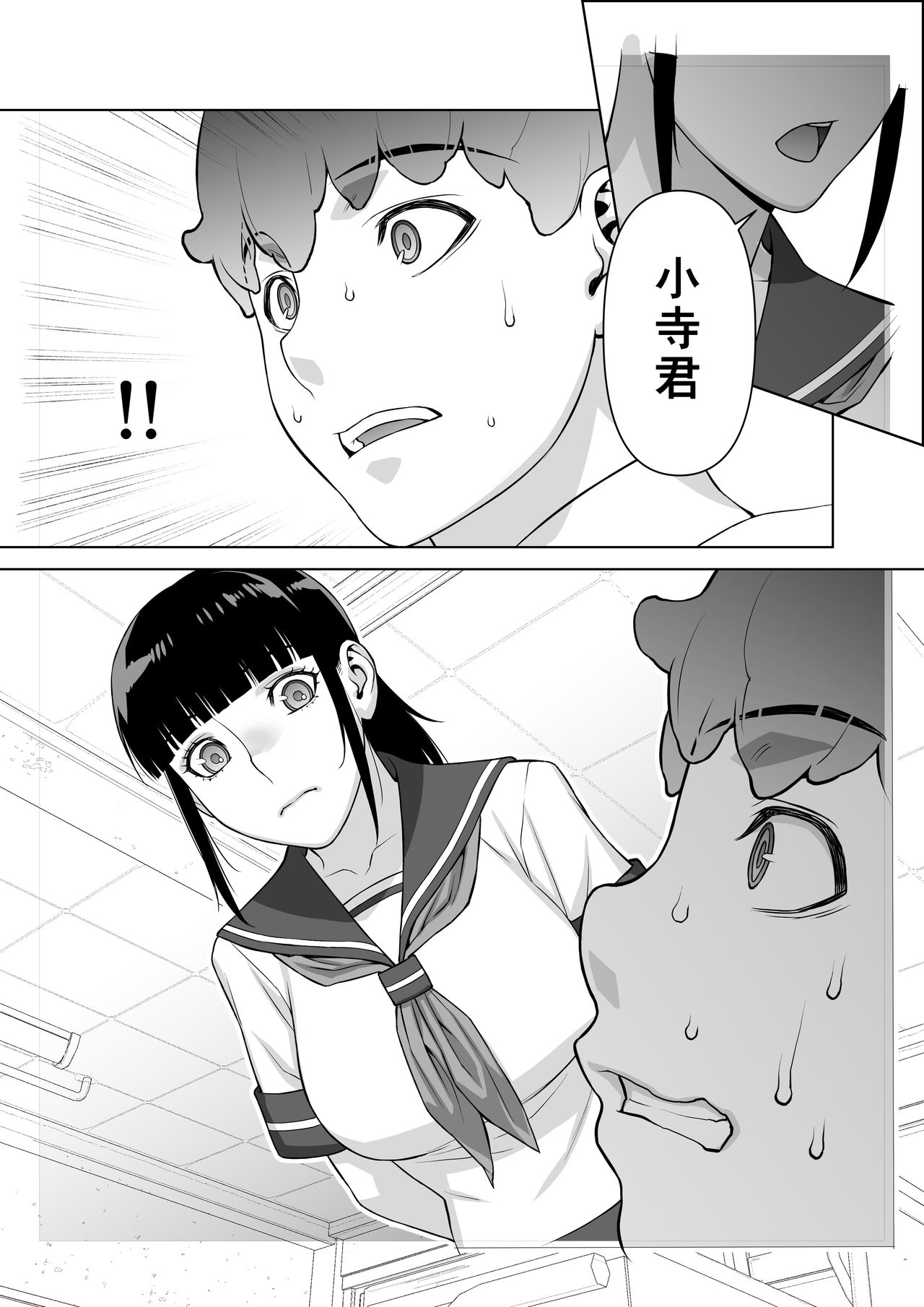 Iinchou wa mada Saimin Appli o Shinjiteru. page 10 full