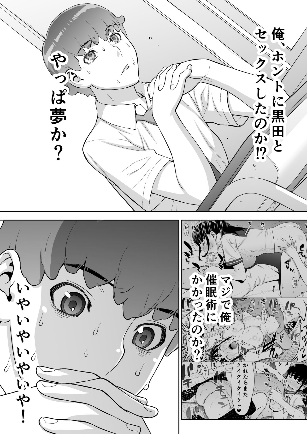 Iinchou wa mada Saimin Appli o Shinjiteru. page 8 full