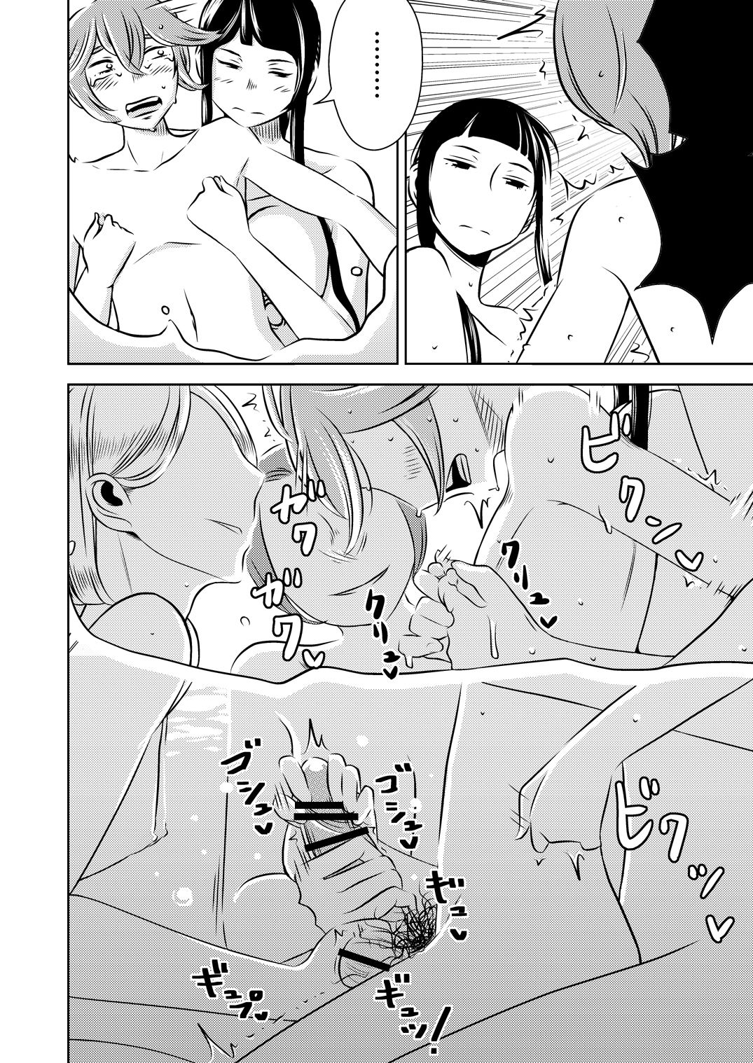 Akogare no Senpai ni ~Akogare no Onsen Ryokou! ~ page 6 full