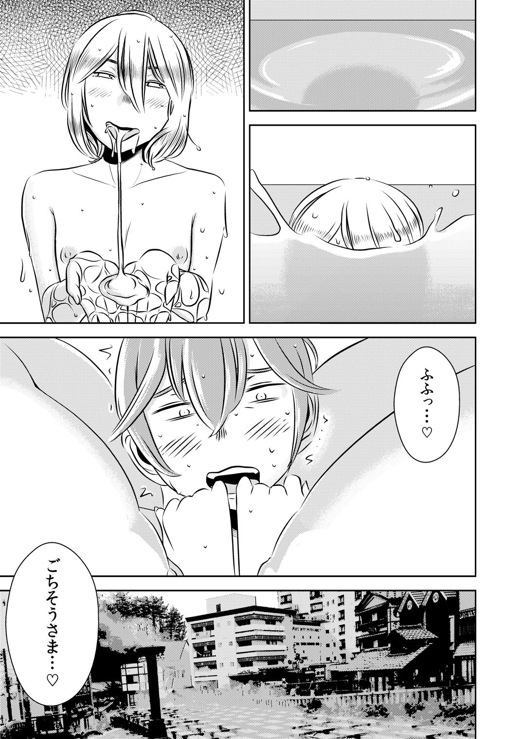 Akogare no Senpai ni ~Akogare no Onsen Ryokou! ~ page 9 full