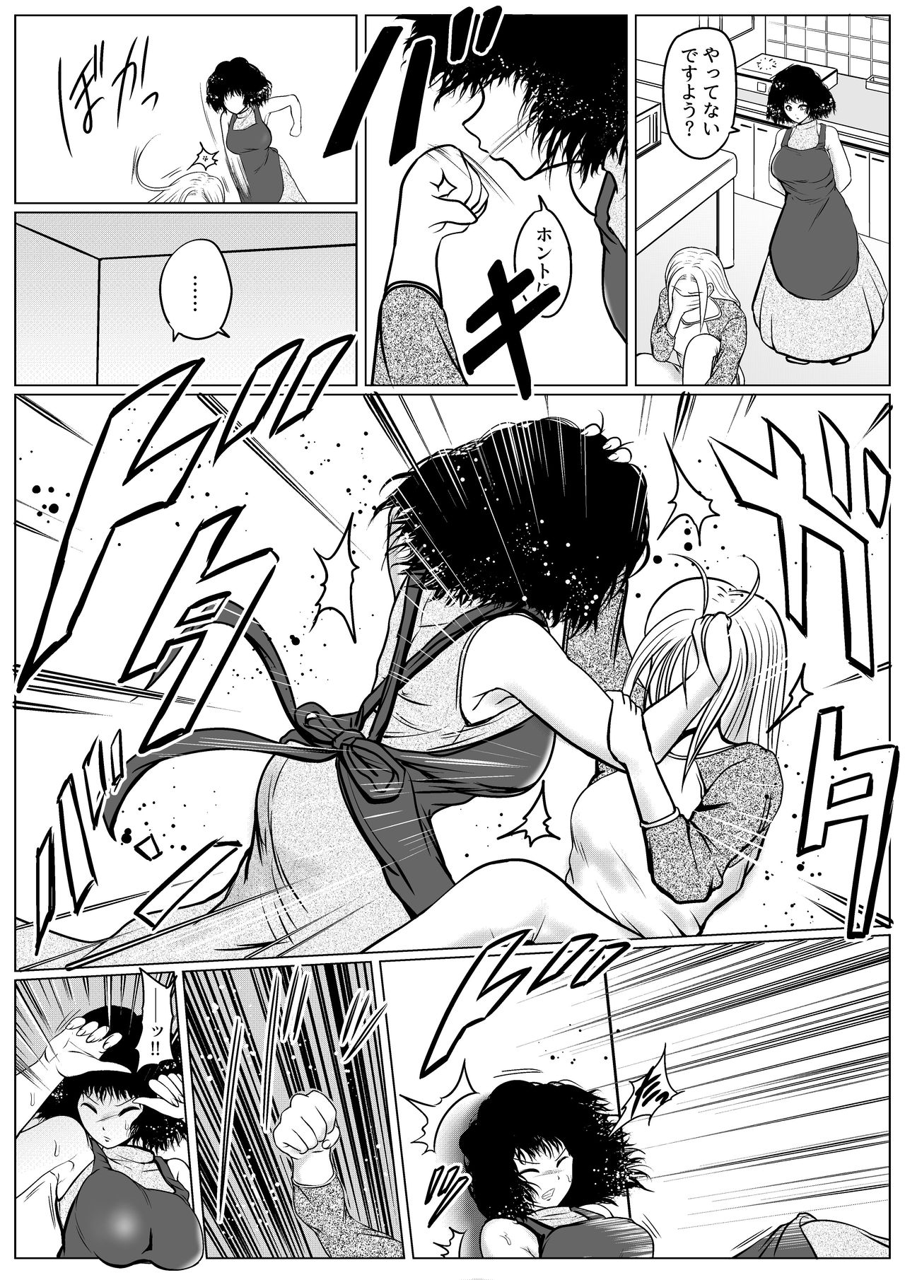 Botsu to Omocha no Futanari Senpai page 9 full