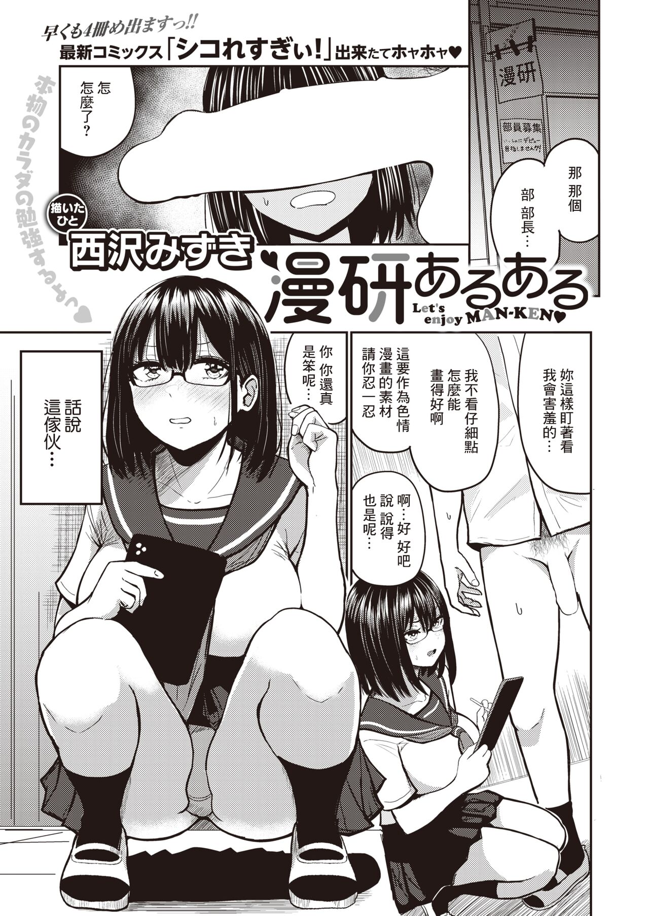 Manken Aruaru page 1 full