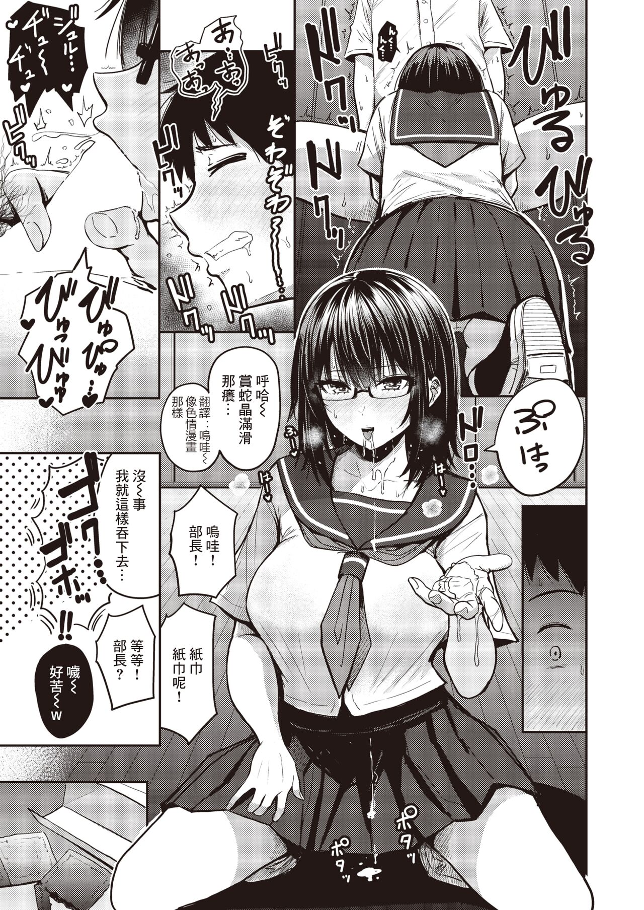 Manken Aruaru page 5 full