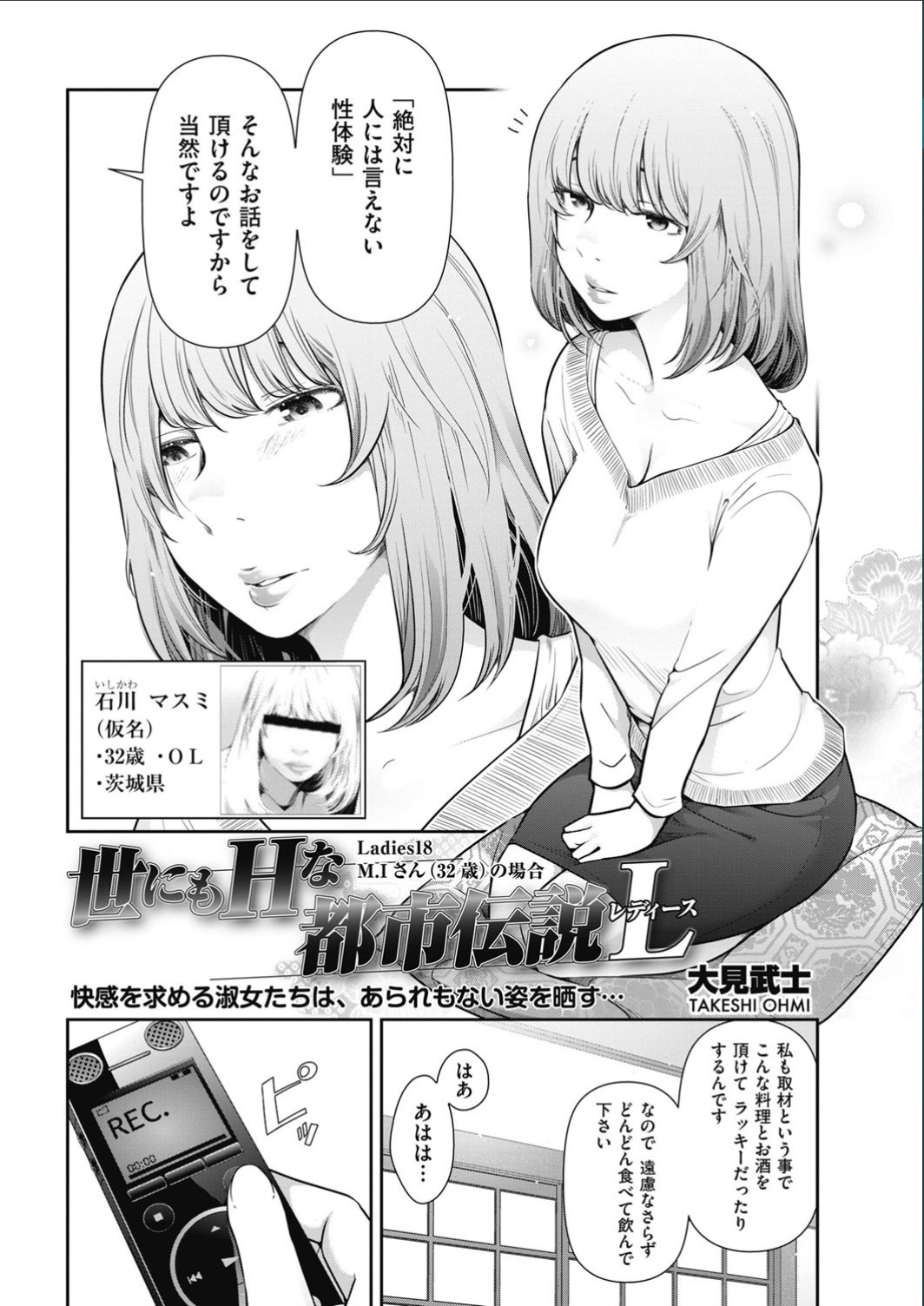 Men's Gold 2017-02 page 10 full