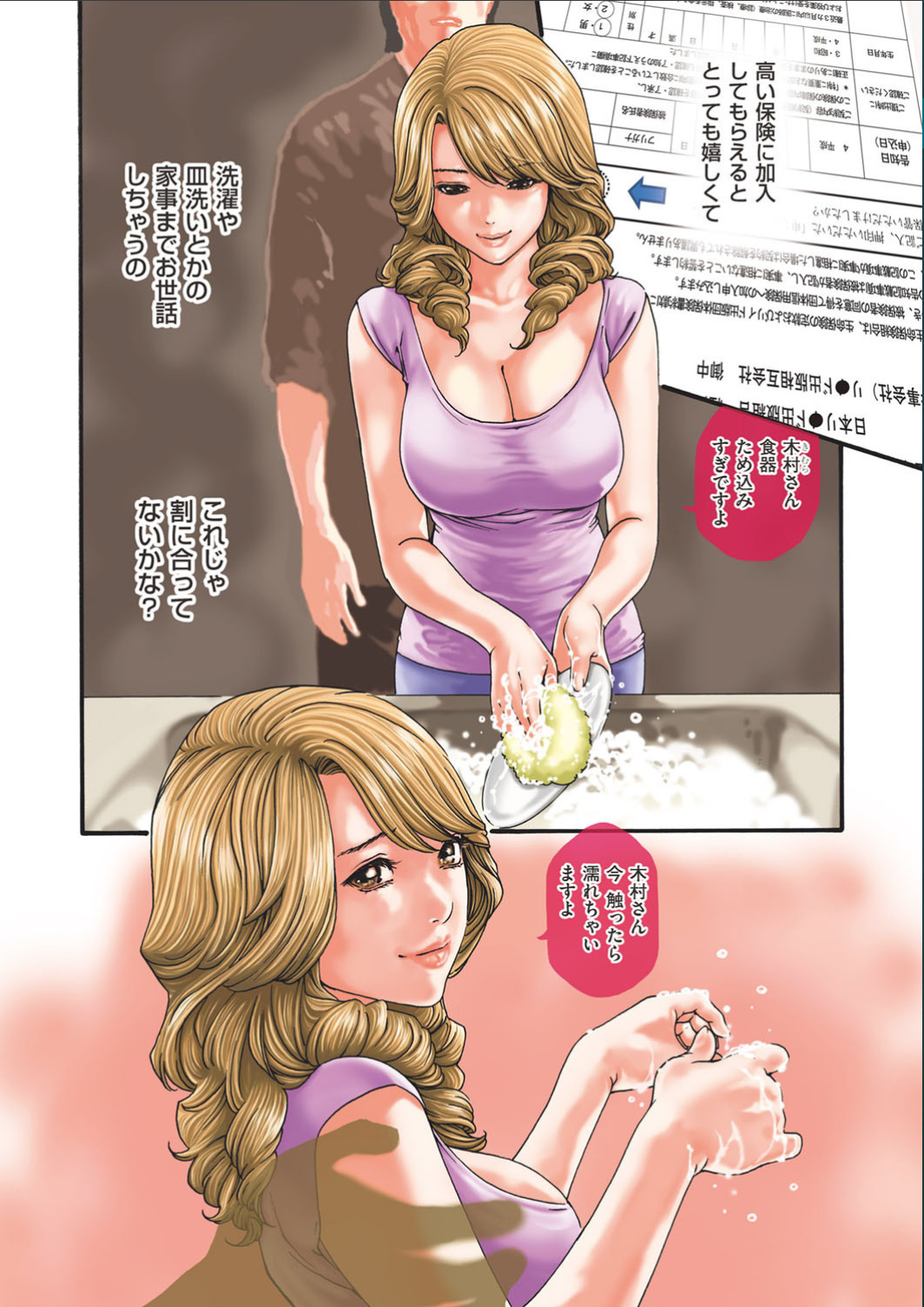 Men's Gold 2017-02 page 4 full