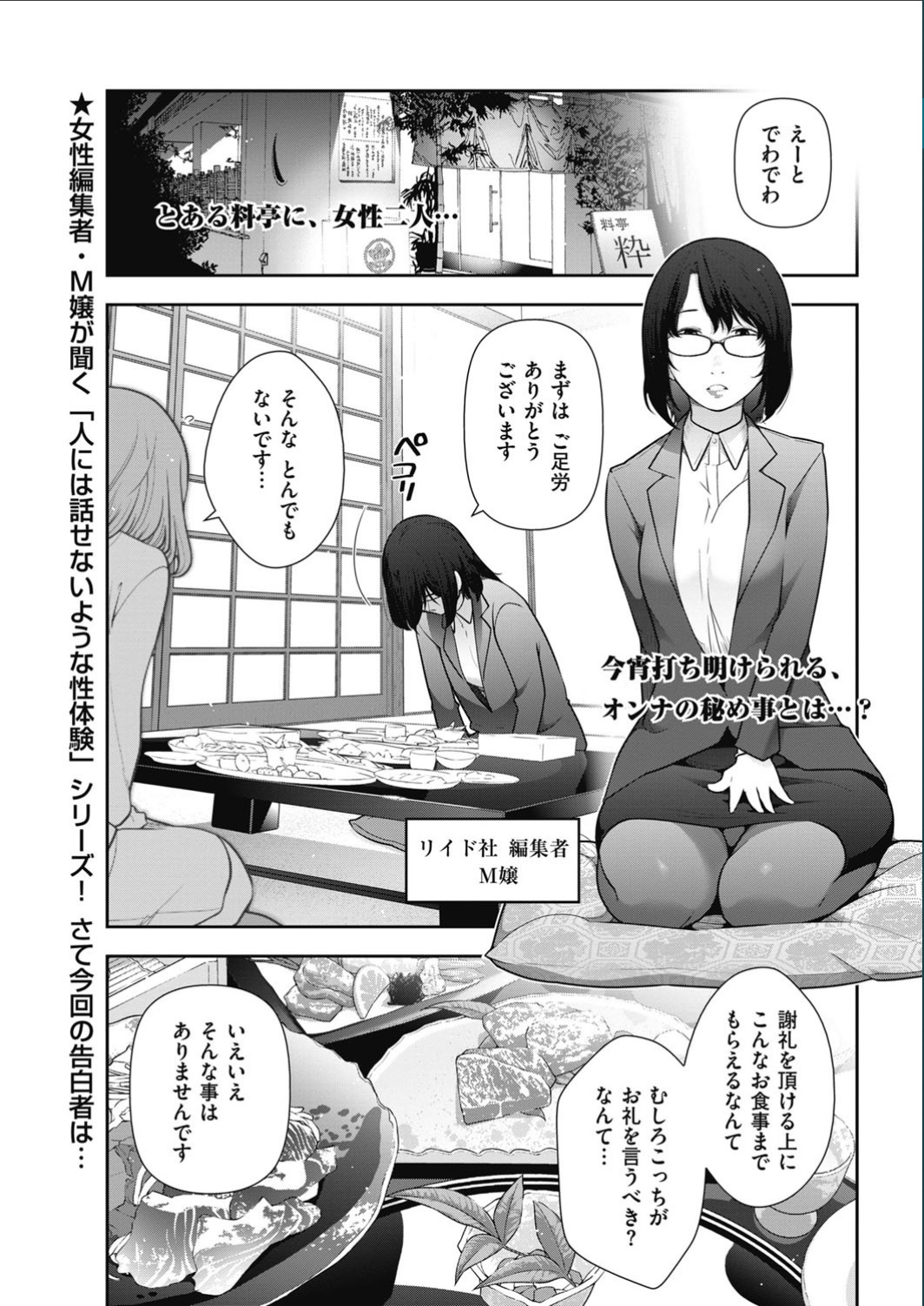 Men's Gold 2017-02 page 9 full