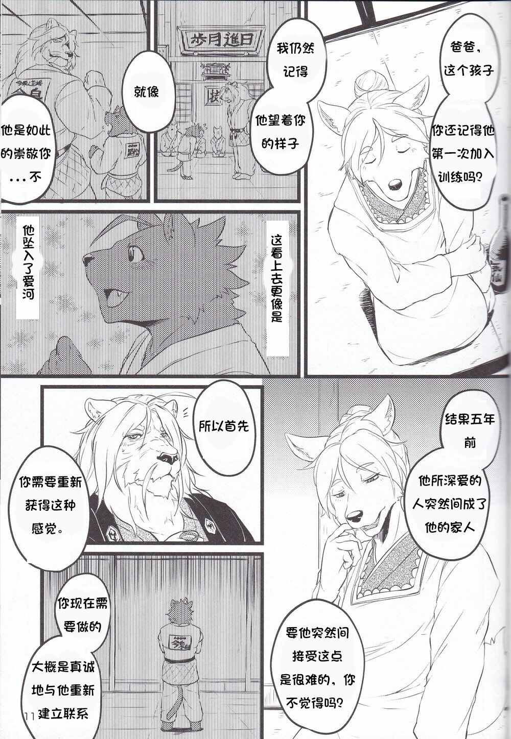 Saboten to Waltz o - Dance A Waltz With Mr. Cactus page 10 full