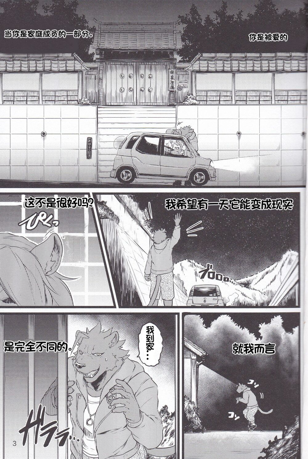 Saboten to Waltz o - Dance A Waltz With Mr. Cactus page 2 full