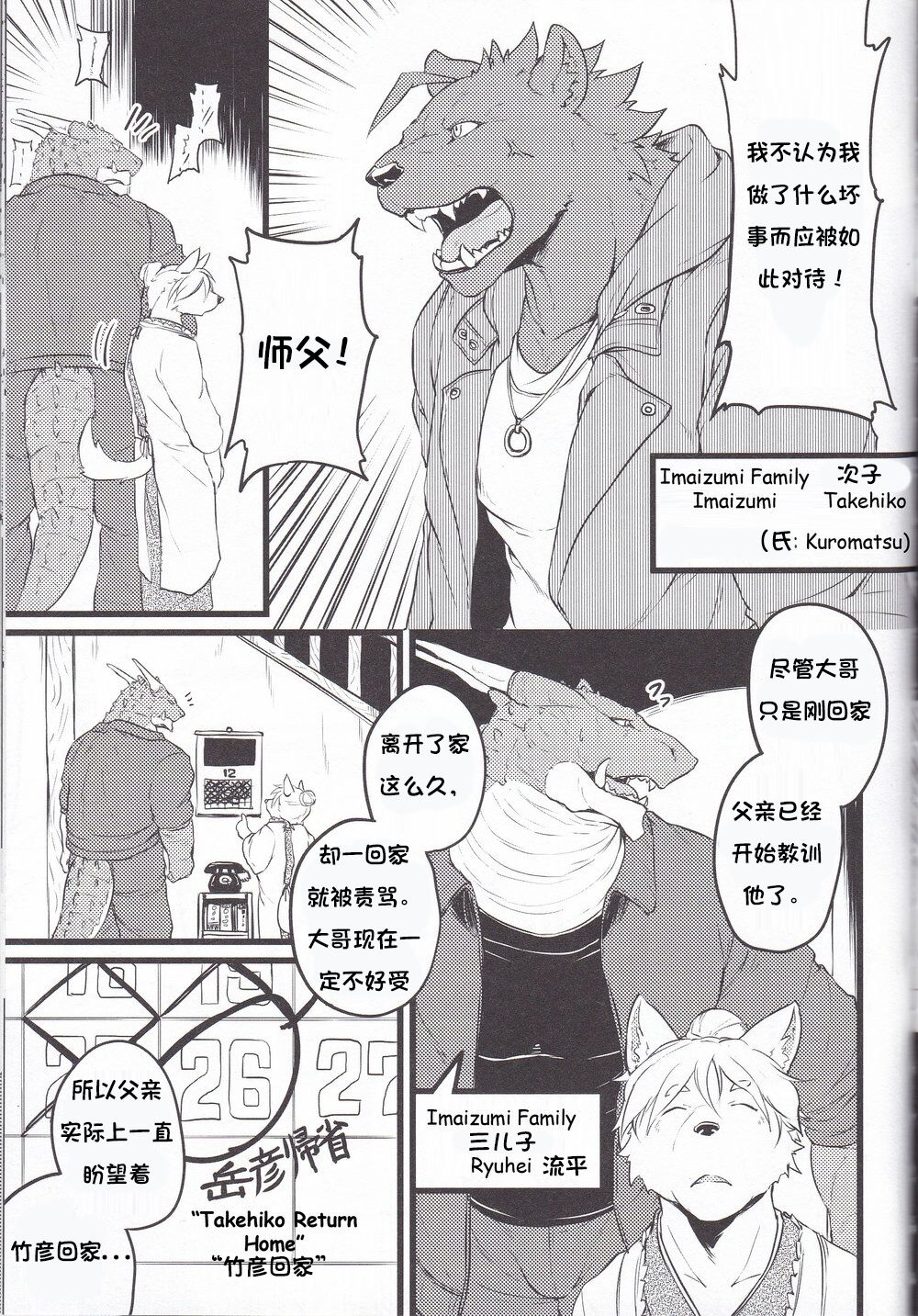 Saboten to Waltz o - Dance A Waltz With Mr. Cactus page 6 full