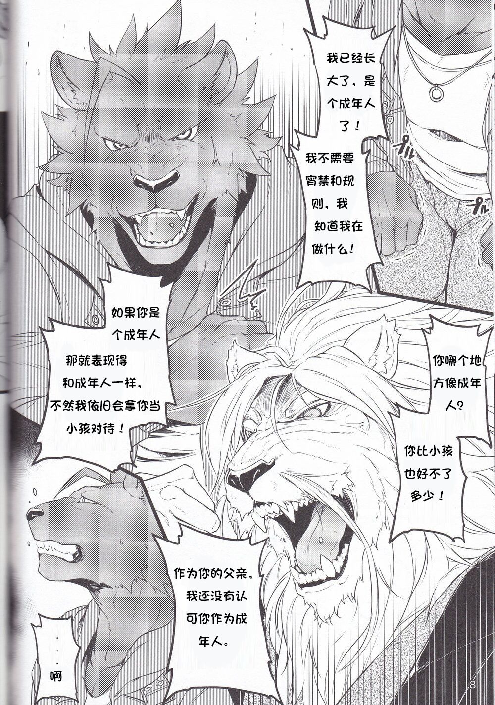 Saboten to Waltz o - Dance A Waltz With Mr. Cactus page 7 full