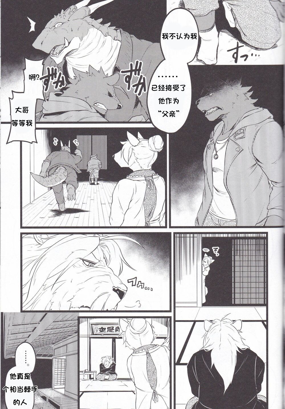 Saboten to Waltz o - Dance A Waltz With Mr. Cactus page 8 full