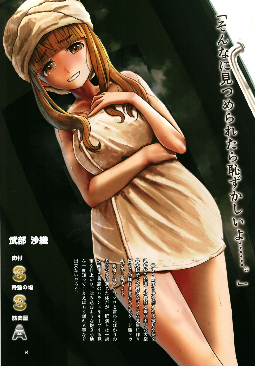 Kotsuban no Hatsuiku ga Yoiko Bon page 5 full