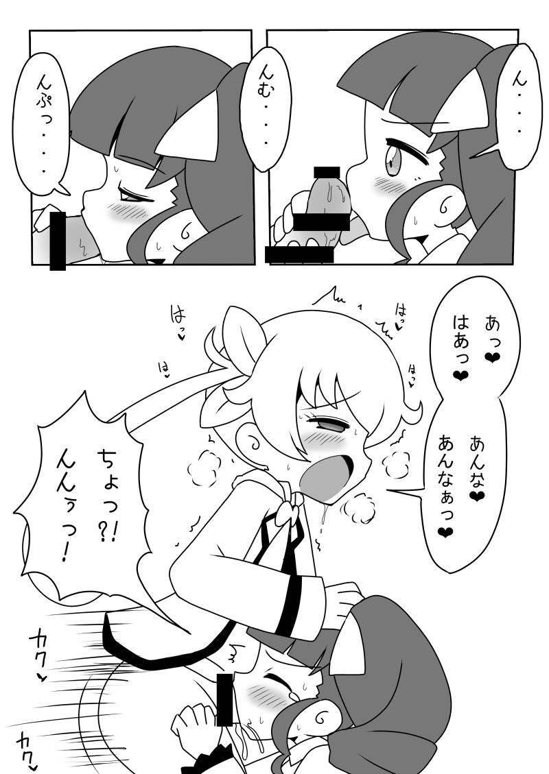 Tsuyoki! Emo-meki!  in heat! page 3 full