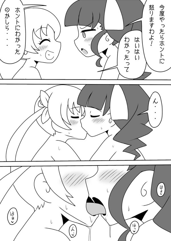 Tsuyoki! Emo-meki!  in heat! page 5 full