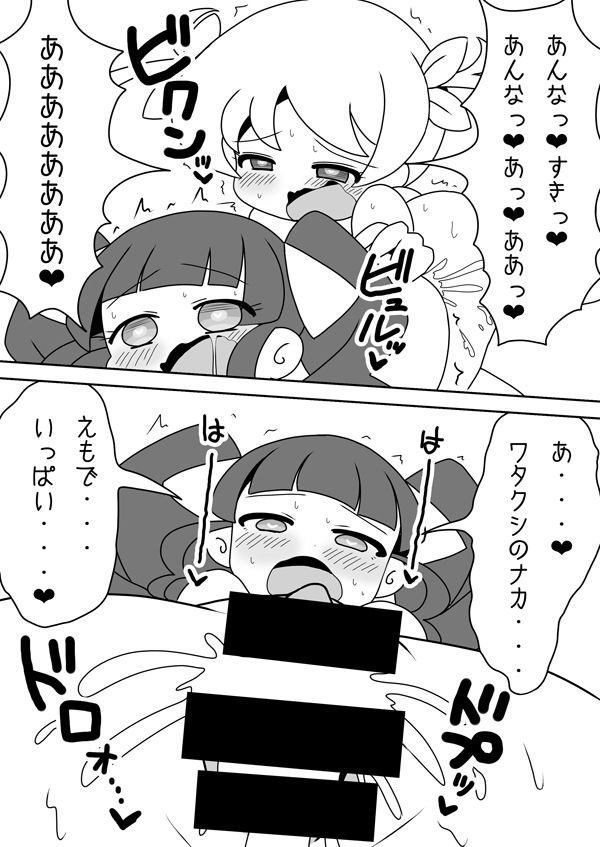 Tsuyoki! Emo-meki!  in heat! page 7 full