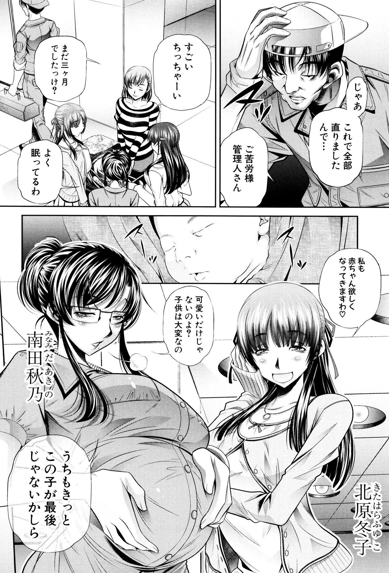 Ryosai Kenbo page 7 full