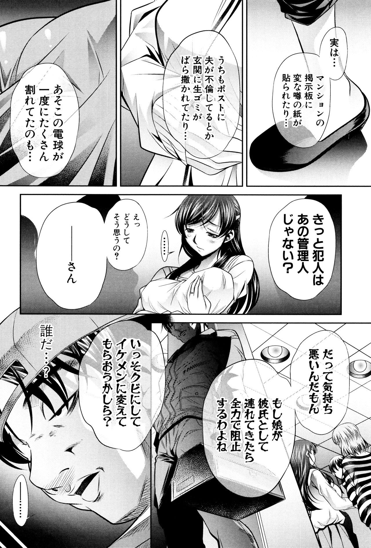Ryosai Kenbo page 9 full
