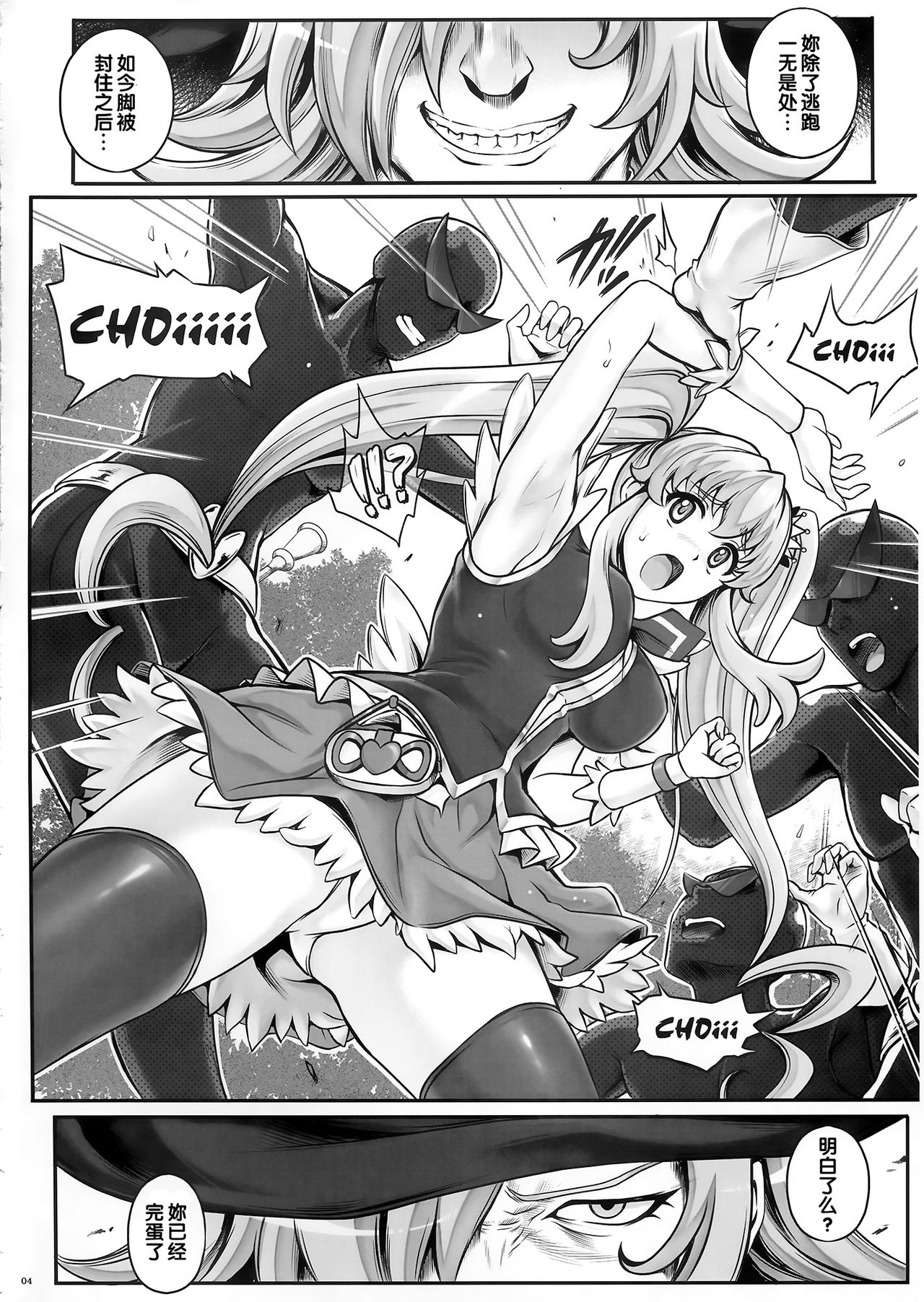 T-19 Choiiiii page 4 full