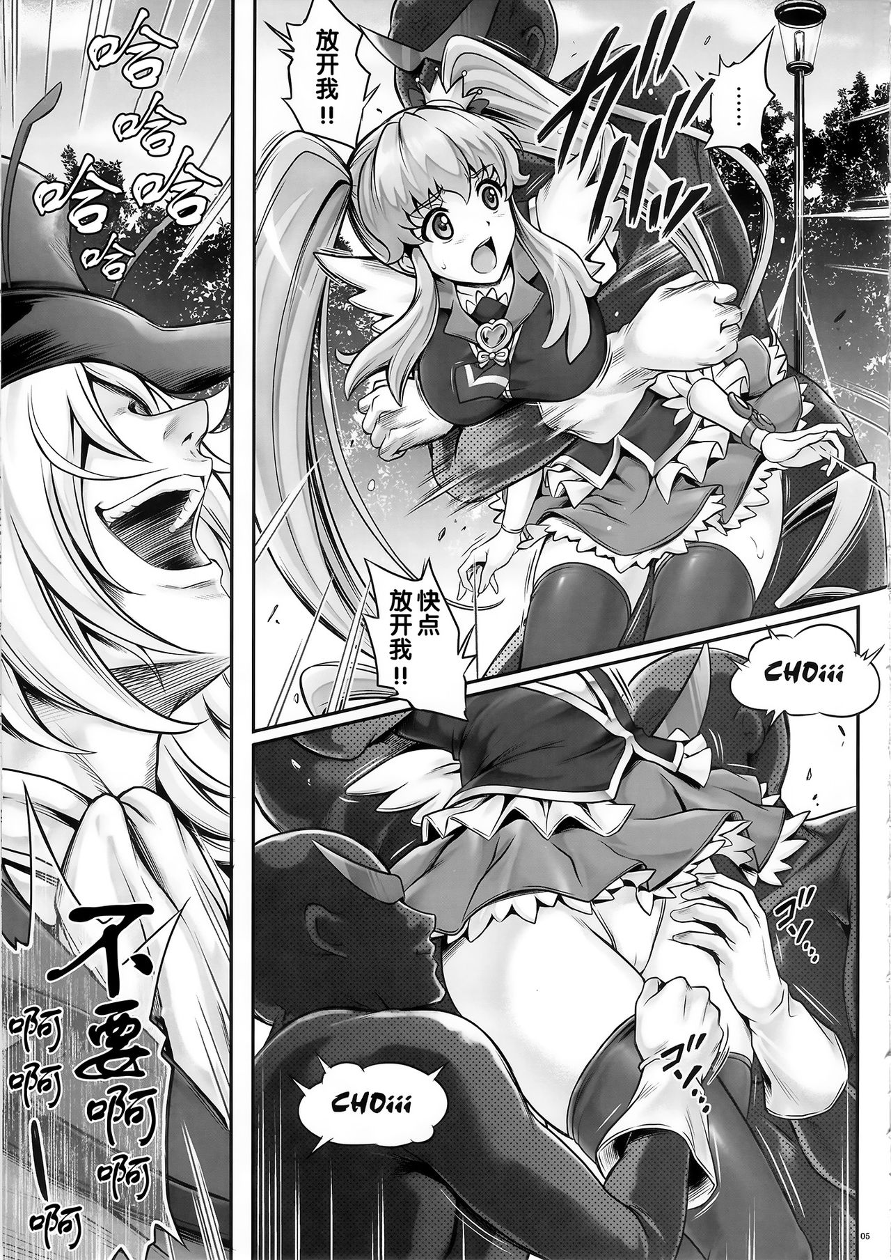 T-19 Choiiiii page 5 full