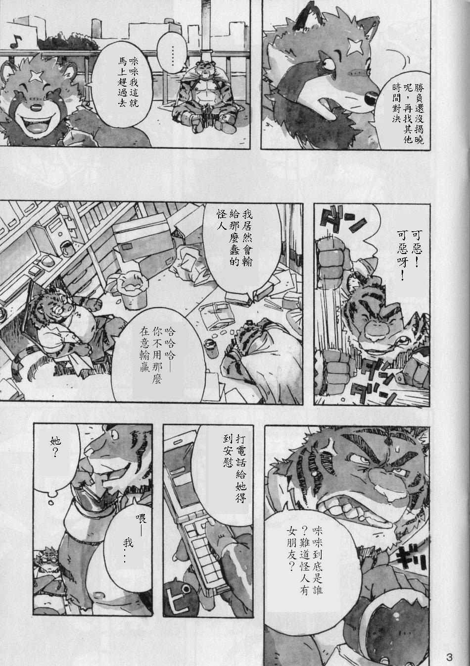 Choujuu Gasshin Build Tiger 3 page 5 full