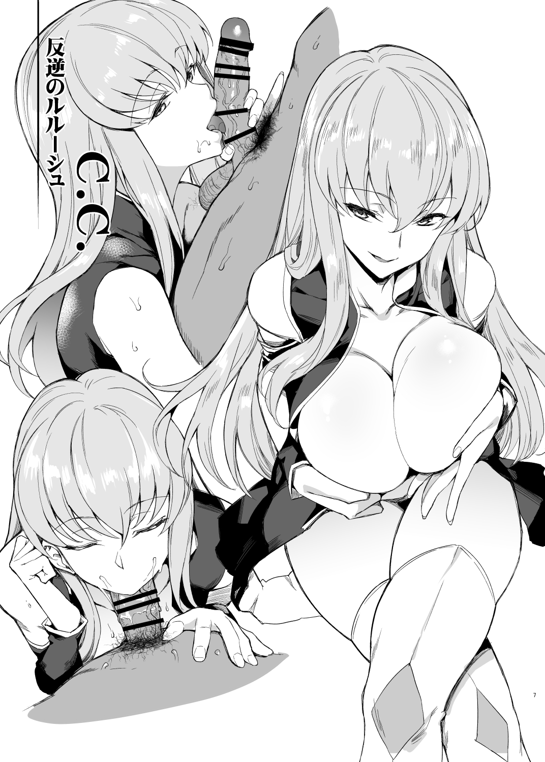 Ano Toki Watashi ga Kakitakatta Onnanoko-tachi 1 page 7 full