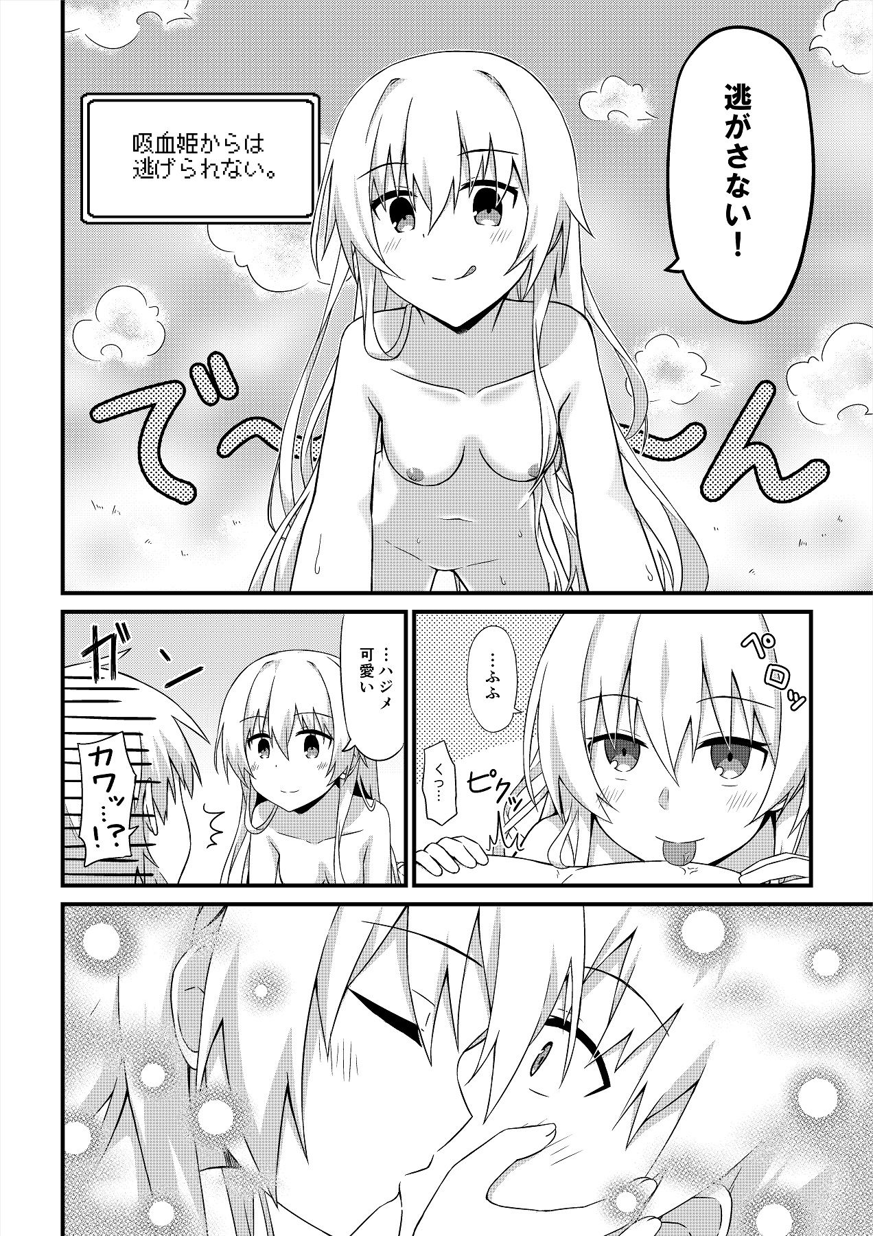 Amayakana Kaikou de Isekaisaikou page 4 full