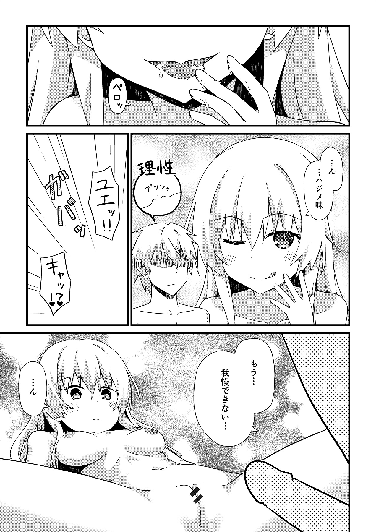 Amayakana Kaikou de Isekaisaikou page 7 full