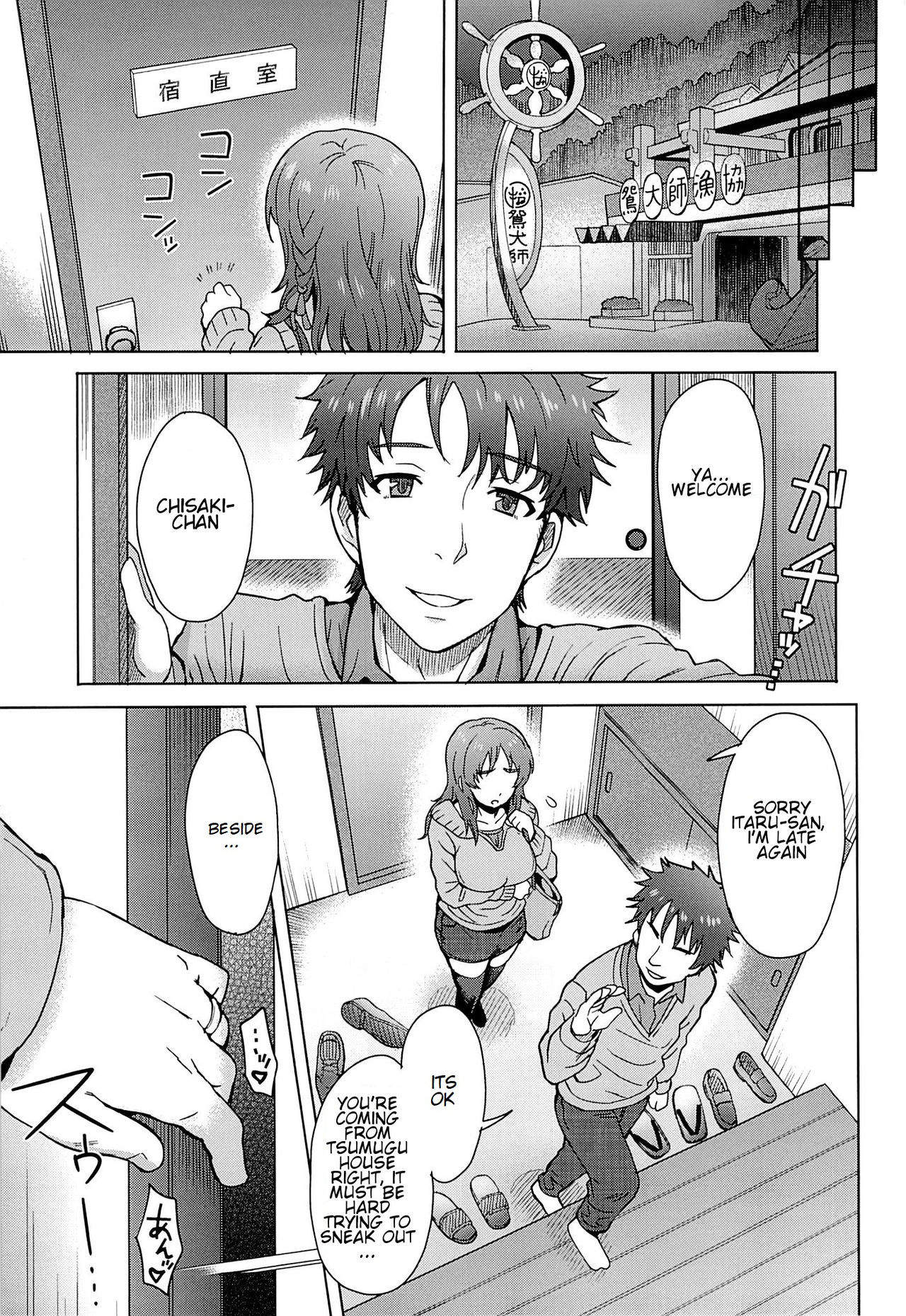 Watashi dake ga Shiawase ni Naccha Ikenai Riyuu... page 4 full